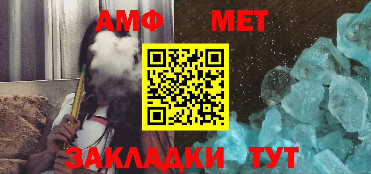 Amphetamine  omg   Ялуторовск  АМФЕТАМИН 97%  Вход с VPN 