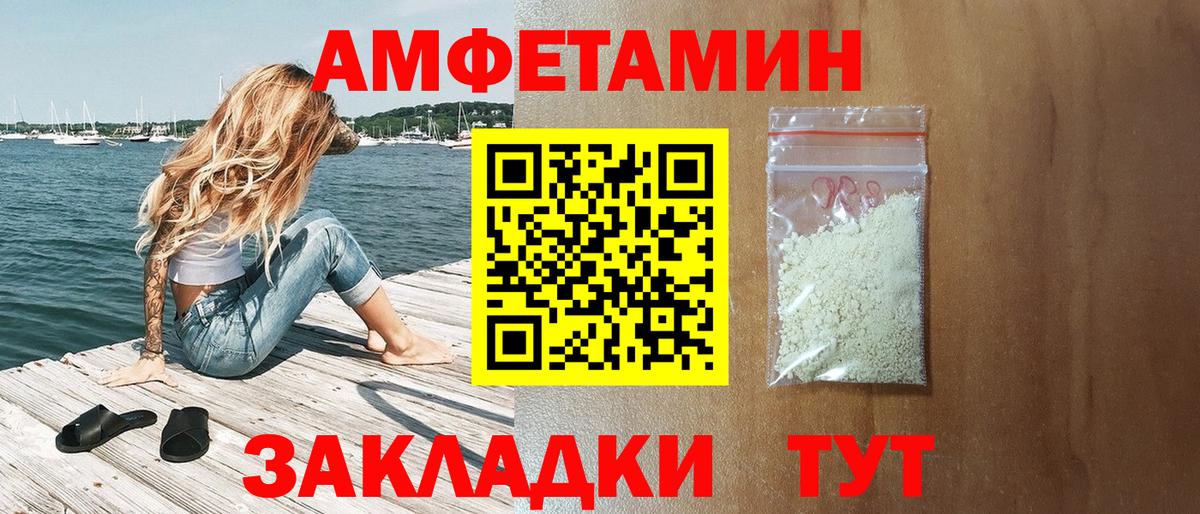 АМФЕТАМИН VHQ Ялуторовск