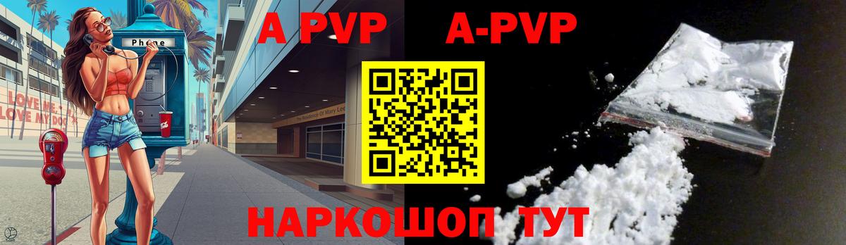 Alpha PVP крисы CK  Вход с VPN  где продают наркотики  APVP СК  Ялуторовск 