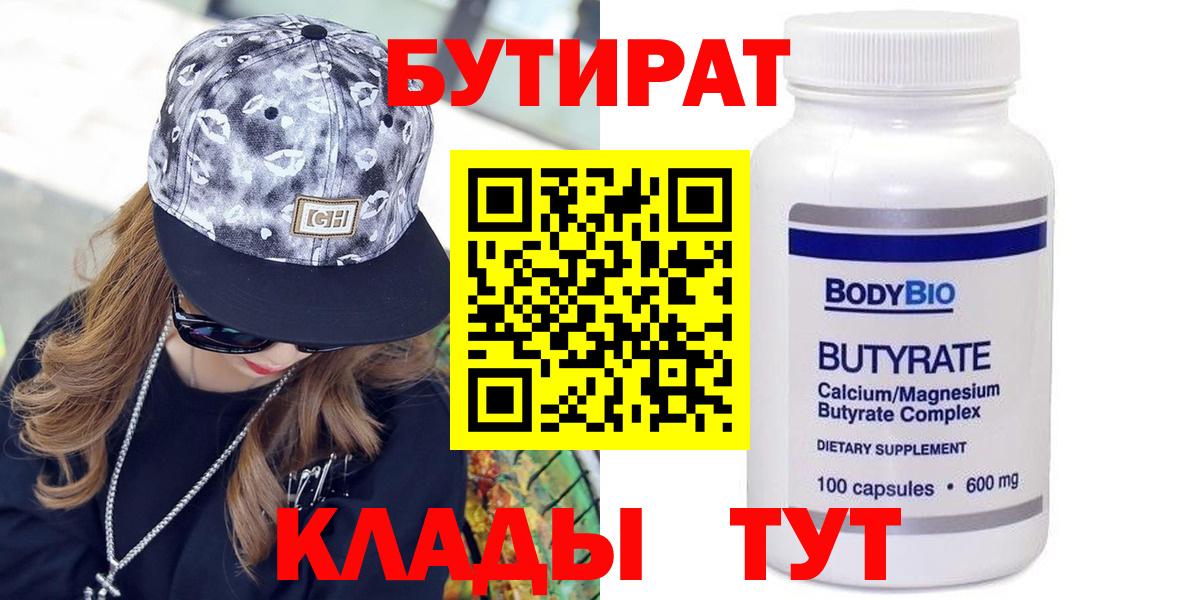 БУТИРАТ оксана  Вход с VPN  Ялуторовск 