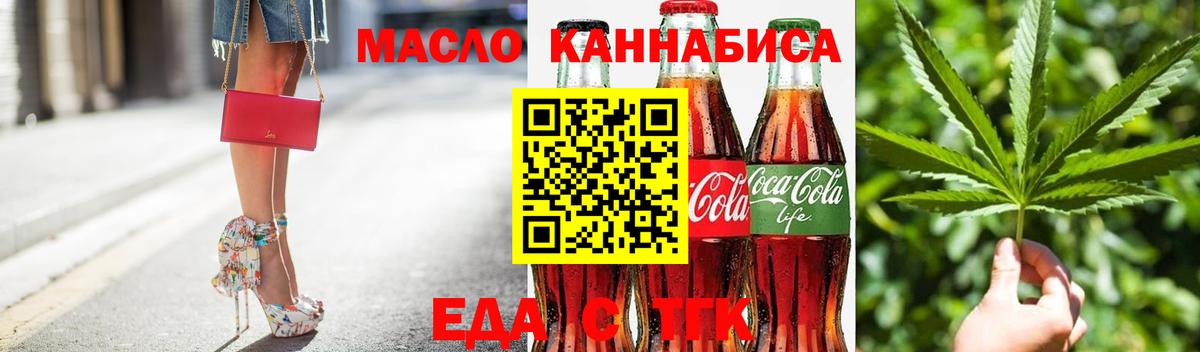 Печенье с ТГК конопля  Вход с VPN  Ялуторовск 