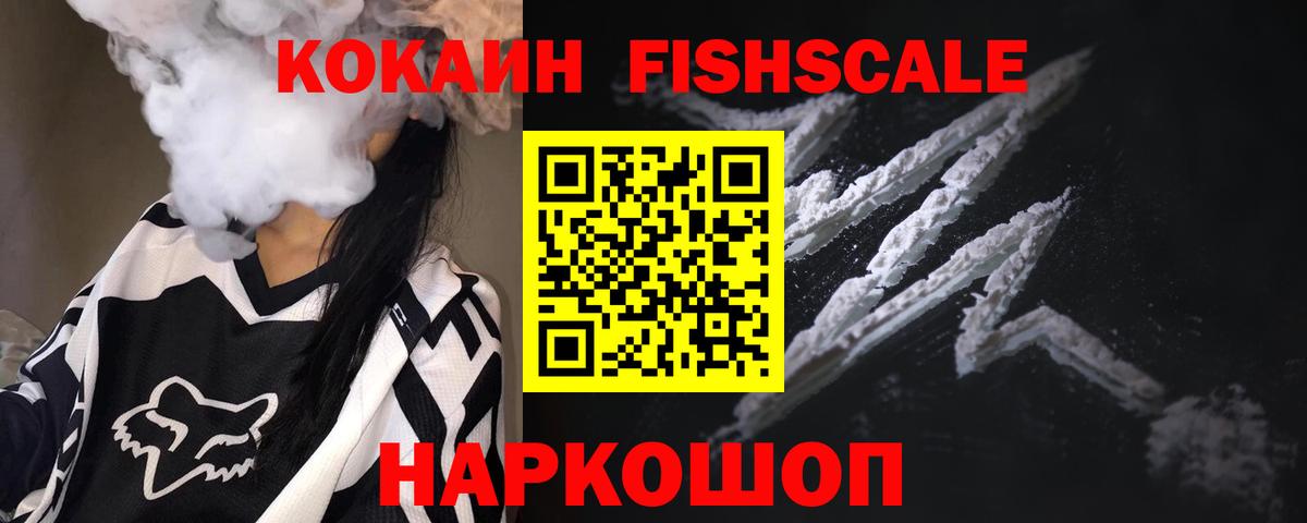 COCAIN 98% Ялуторовск