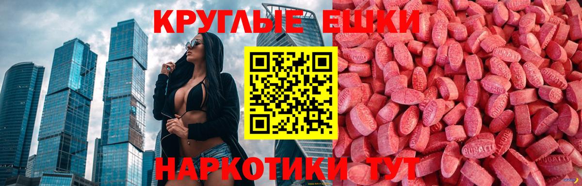ЭКСТАЗИ диски  Экстази Дубай  Экстази  Вход с VPN  Ялуторовск 