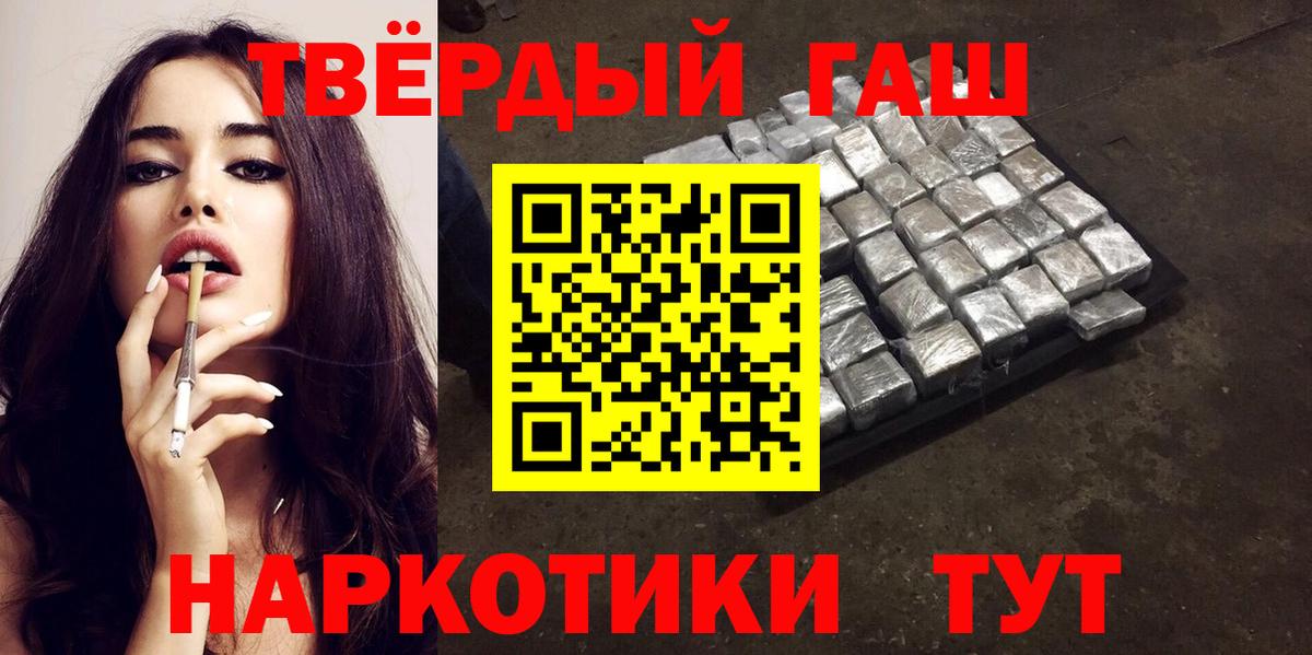 ГАШИШ hashish  Вход с VPN  Ялуторовск 