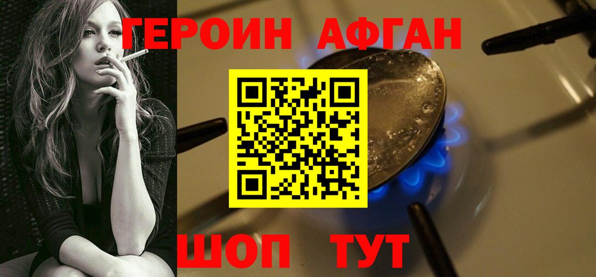 ГЕРОИН VHQ  Вход с VPN  Героин  Ялуторовск 