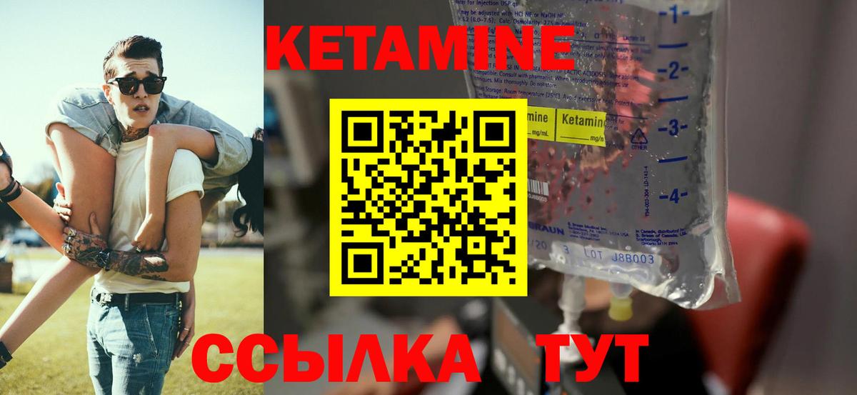 Ялуторовск  Кетамин ketamine  Вход с VPN  КЕТАМИН VHQ 