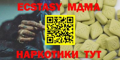 MDMA Краснокаменск