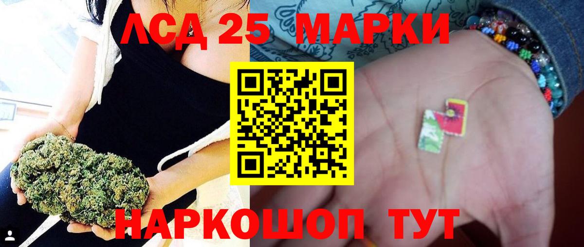 Лсд 25 экстази кислота  Вход с VPN  Ялуторовск 