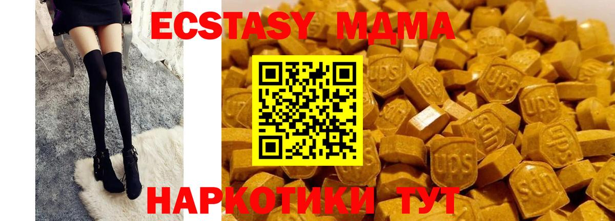 МДМА Molly  МДМА crystal  Вход с VPN  Ялуторовск 