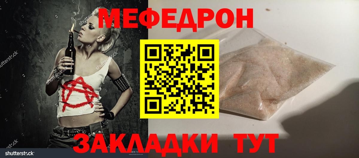 МЕФ мука Ялуторовск