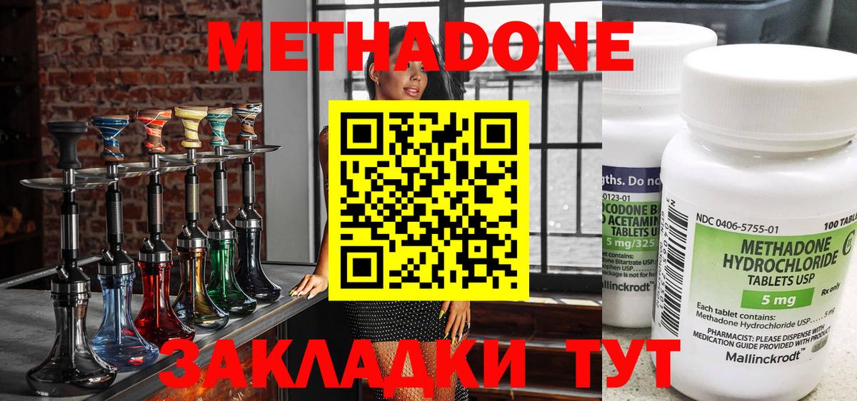Метадон мёд  Вход с VPN  Ялуторовск  Метадон мёд 