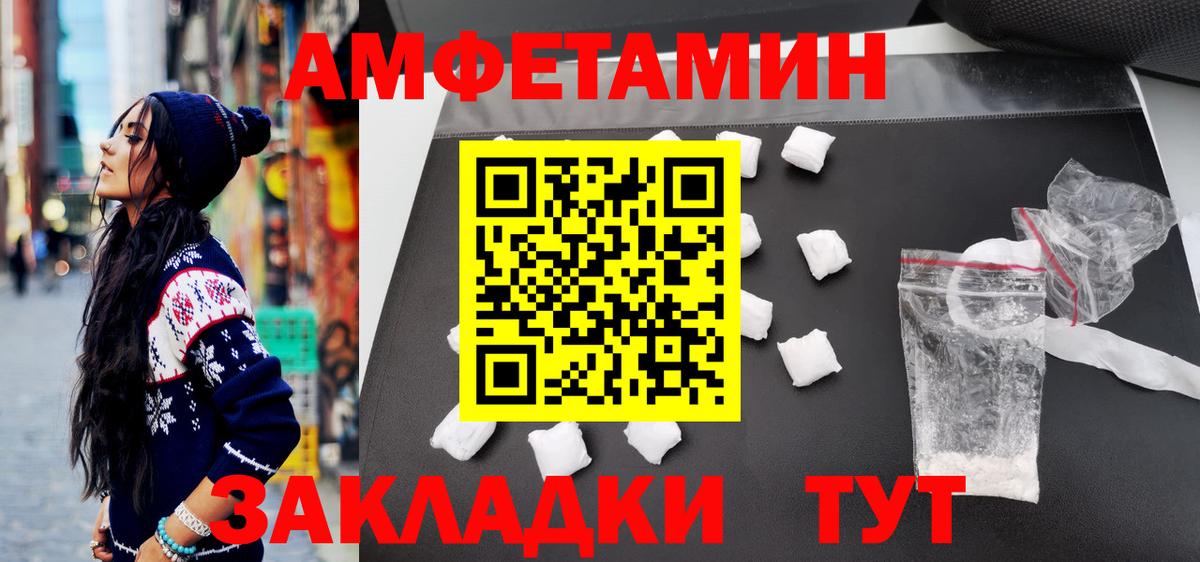 МЕТАМФЕТАМИН Декстрометамфетамин 99.9% Ялуторовск
