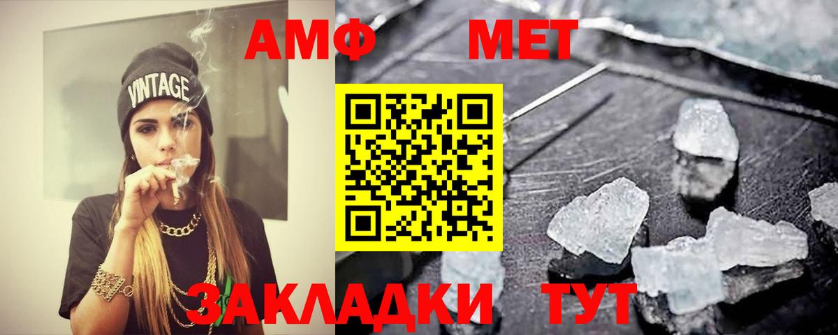 МЕТАМФЕТАМИН Декстрометамфетамин 99.9%  МЕТАМФЕТАМИН Декстрометамфетамин 99.9%  Вход с VPN  Ялуторовск 